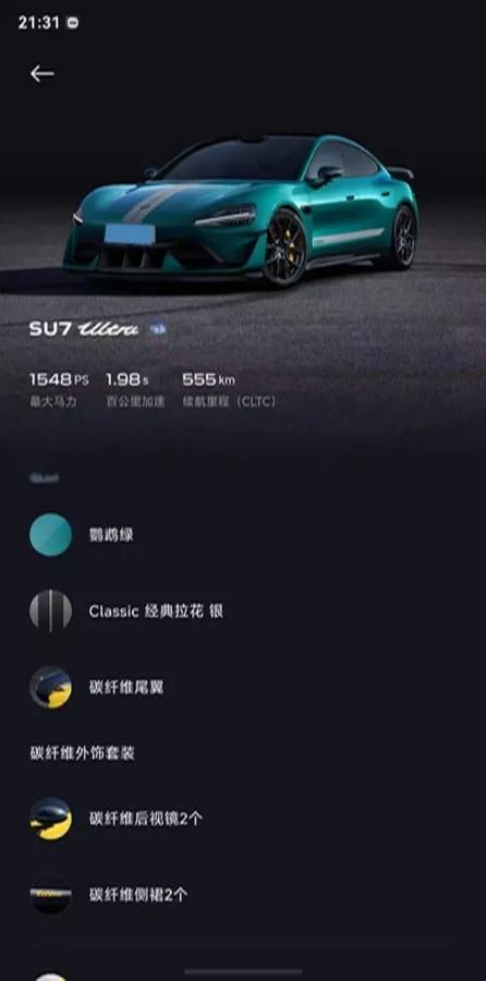 2025 Xiaomi SU7 Ultra BEV 93.7KWH image 9