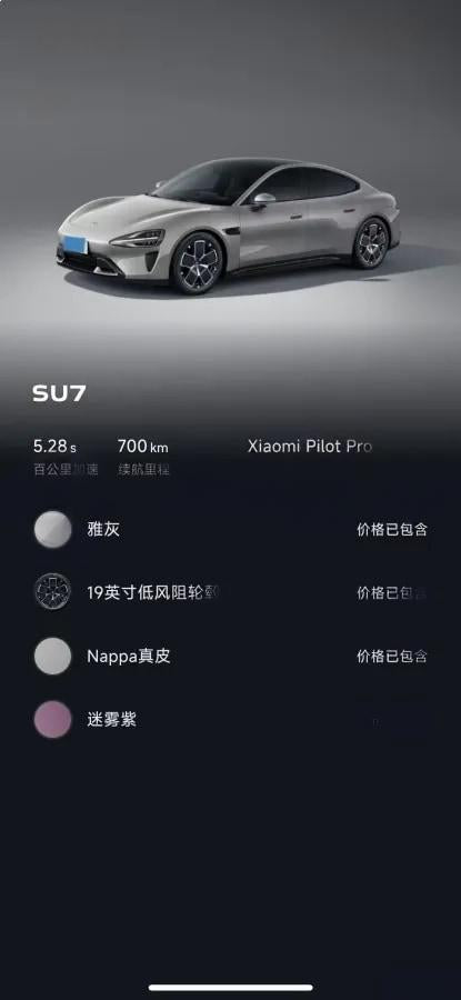 2024 Xiaomi SU7 BEV 73.6KWH 700km image 9