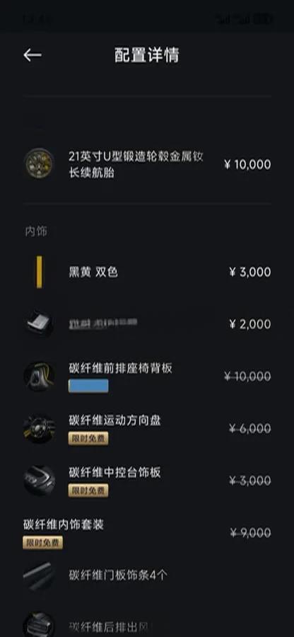 2025 Xiaomi SU7 Ultra BEV 93.7KWH image 9