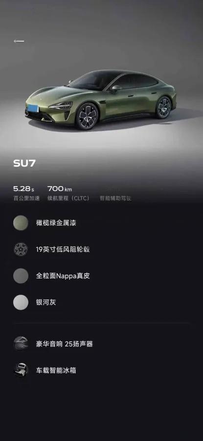 2024 Xiaomi SU7 BEV 73.6KWH image 9