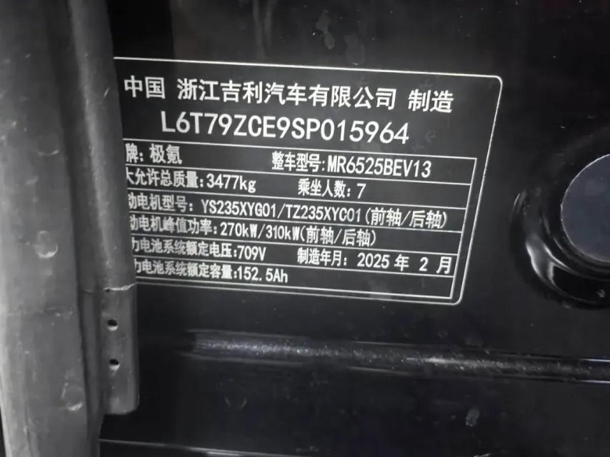 2024 Zeekr 009 BEV 108KWH 702km image 9