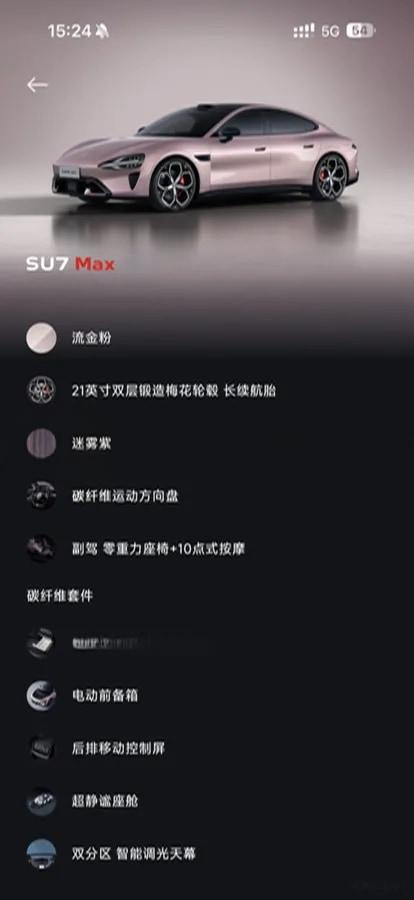 2026 Xiaomi SU7 BEV image 9