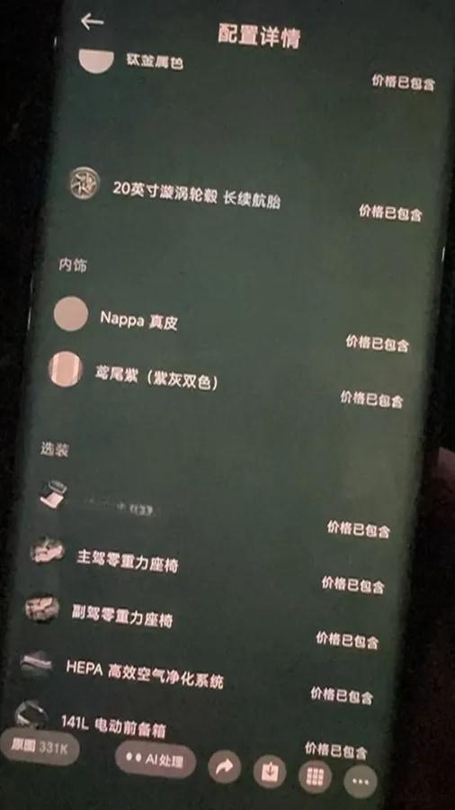 2026 Xiaomi YU7 BEV 73KWH 643km image 9