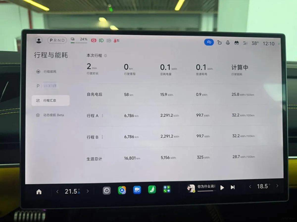 2025 Xiaomi SU7 Ultra BEV 93.7KWH image 9