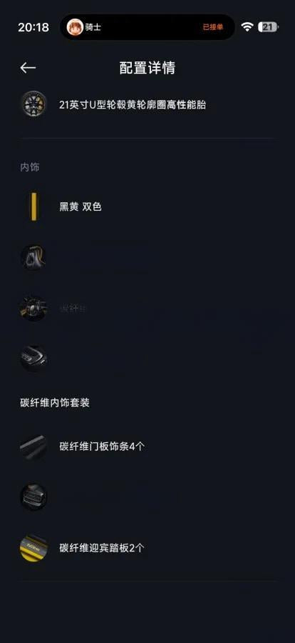 2025 Xiaomi SU7 Ultra BEV 93.7KWH 630km image 9