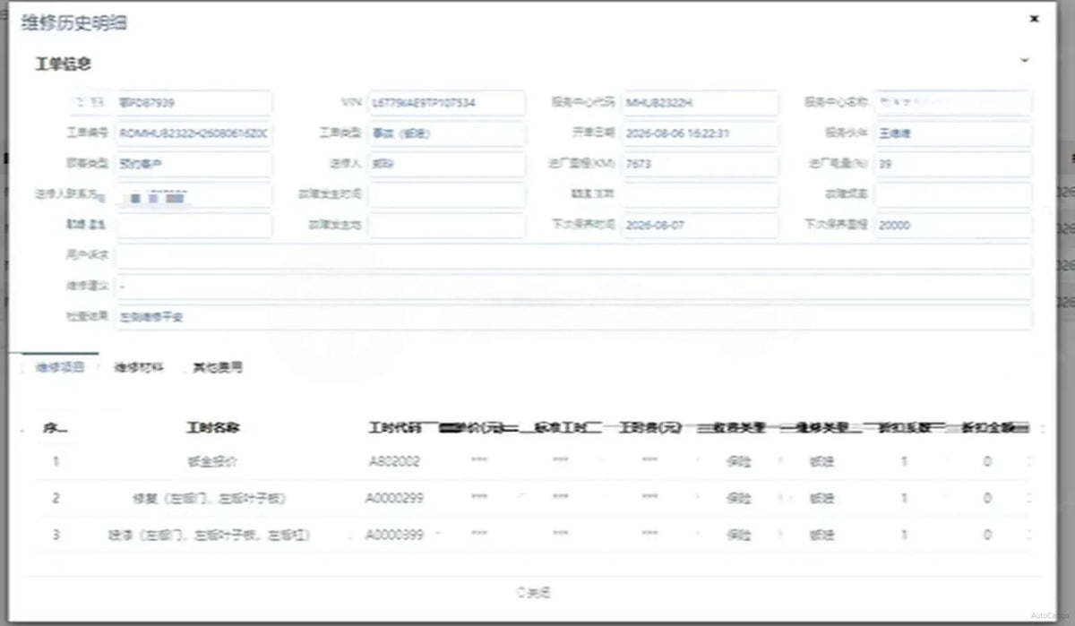 2026 Zeekr 001 BEV 95KWH 710km image 9