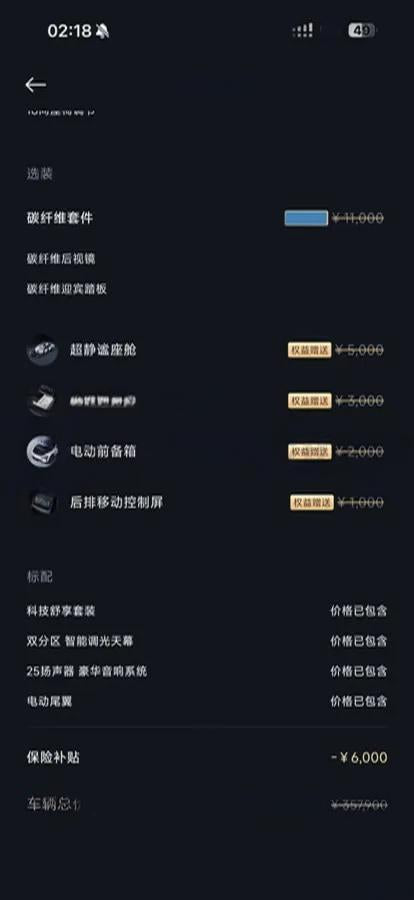 2026 Xiaomi SU7 BEV 101.7KWH 835km image 9
