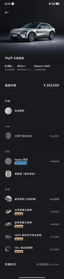 2025 Xiaomi YU7 BEV 96.3KWH 835km image 9