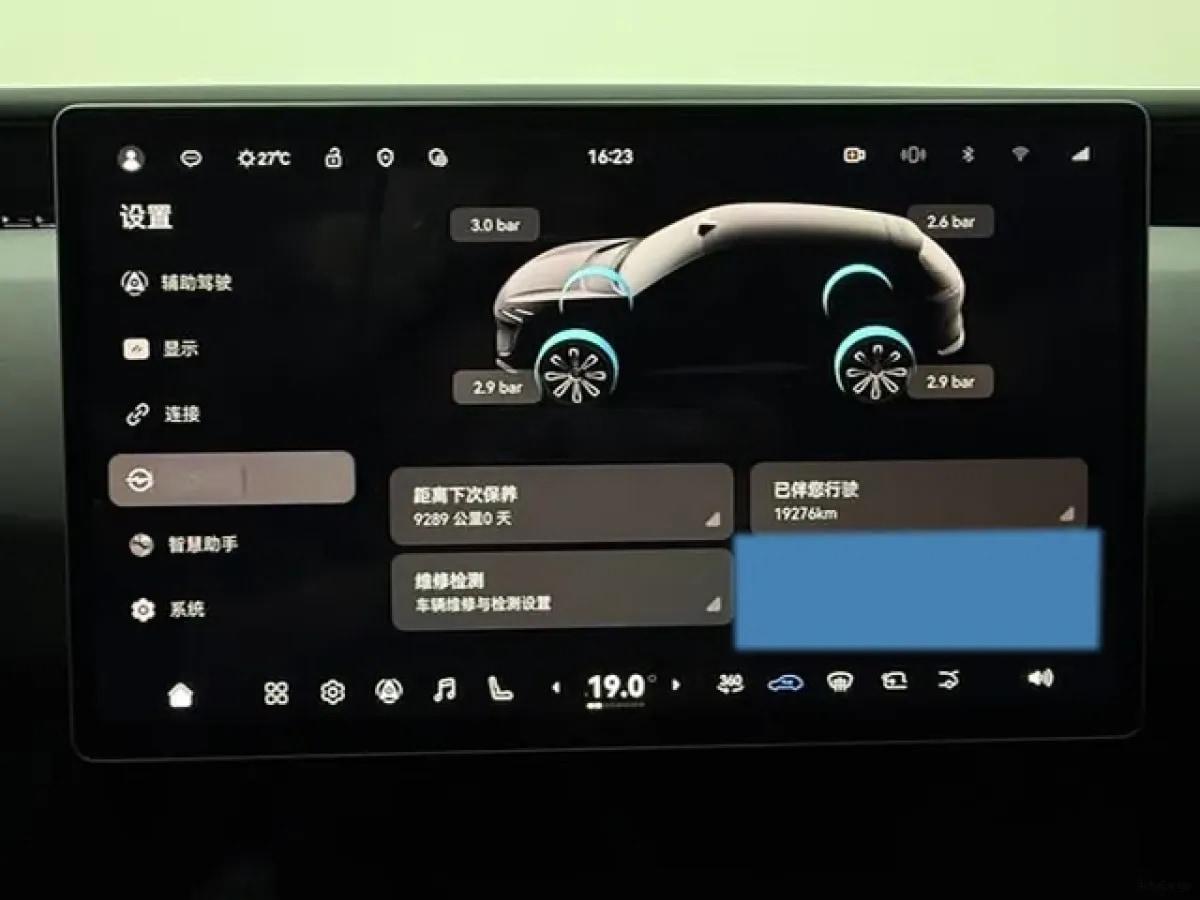 2024 Avatr 07 1.5T 156HP L4 REEV 39.05KWH 230km image 9