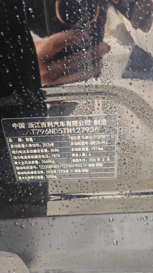 2025 Zeekr 9X 2.0T 279HP L4 1DHT PHEV 70KWH 355km image 9