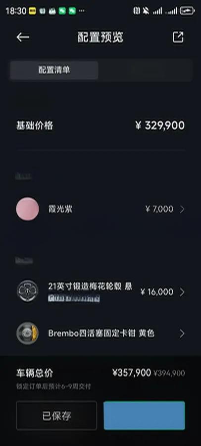 2025 Xiaomi YU7 BEV 101.7KWH image 9