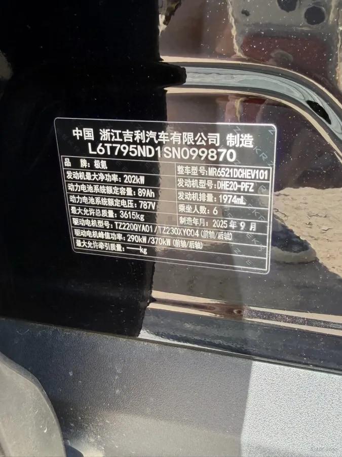 2025 Zeekr 9X 2.0T 279HP L4 1DHT PHEV 70KWH 380km image 9