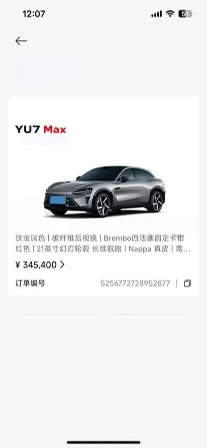 2025 Xiaomi YU7 BEV 101.7KWH image 9
