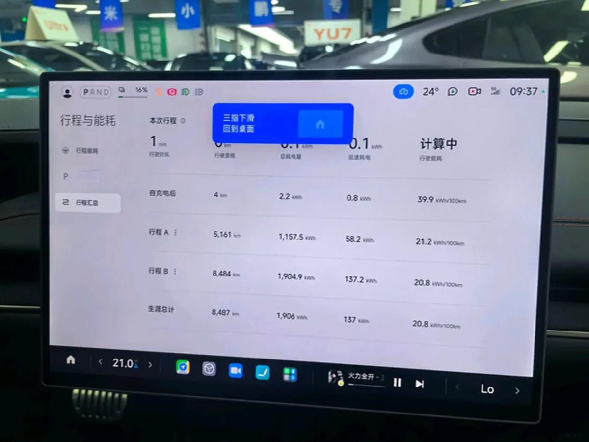 2024 Xiaomi SU7 BEV 101KWH 800km image 9
