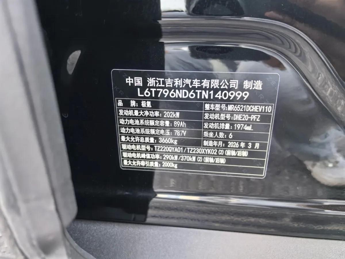 2025 Zeekr 9X 2.0T 279HP L4 1DHT PHEV 70KWH 355km image 9