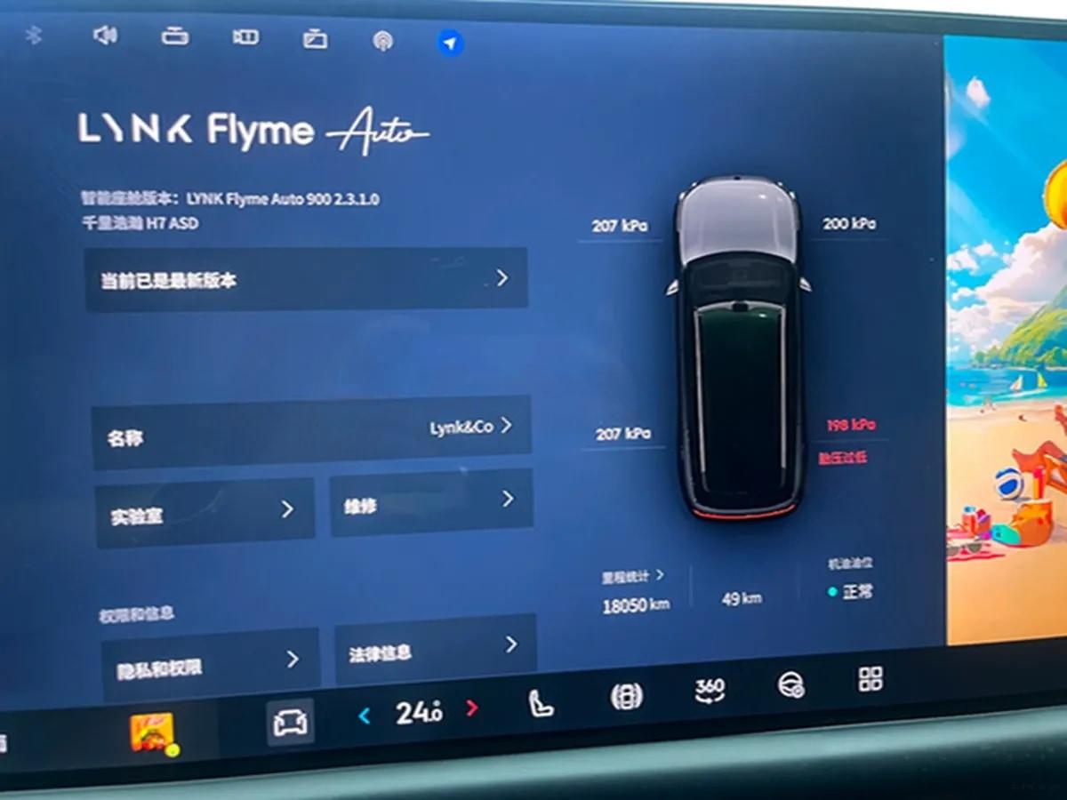 2025 LYNK&CO 900 2.0T 254HP L4 3DHT PHEV 52.38KWH 280km image 9