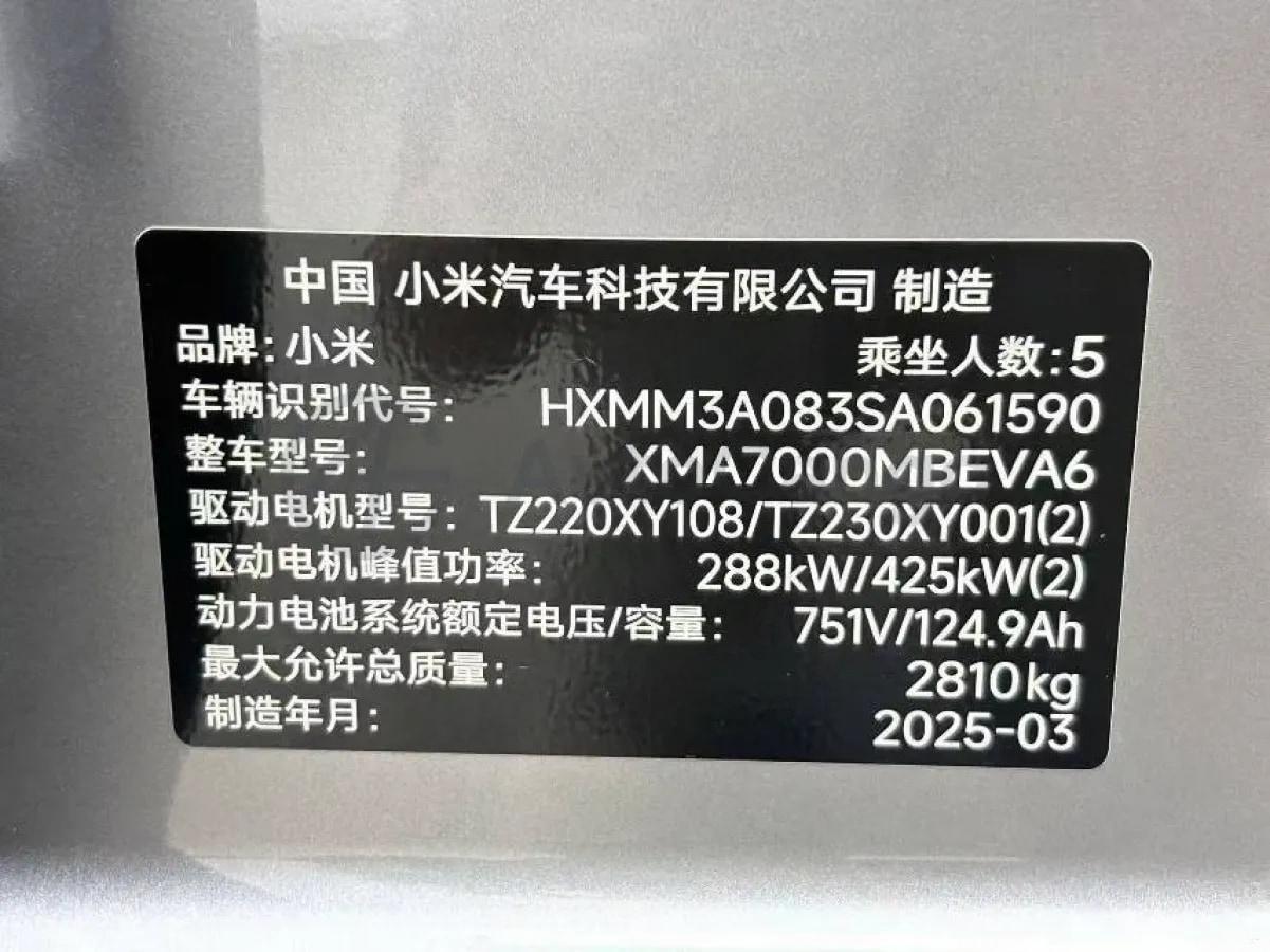2025 Xiaomi SU7 Ultra BEV 93.7KWH 630km image 9