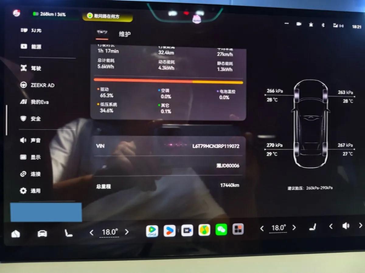 2024 Zeekr 001 BEV 100KWH 750km image 9