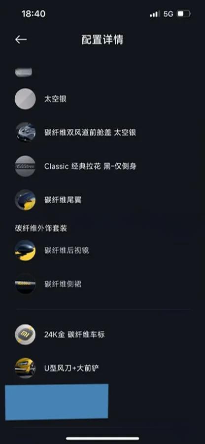 2025 Xiaomi SU7 Ultra BEV 93.7KWH 630km image 9