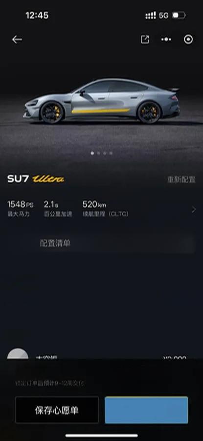 2025 Xiaomi SU7 Ultra BEV 93.7KWH image 9