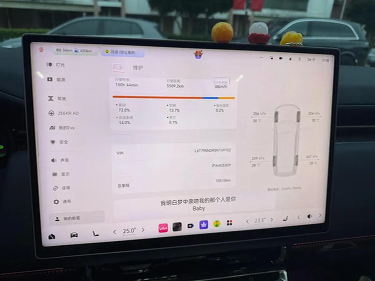 2025 Zeekr 9X 2.0T 279HP L4 1DHT PHEV 55KWH 300km image 9