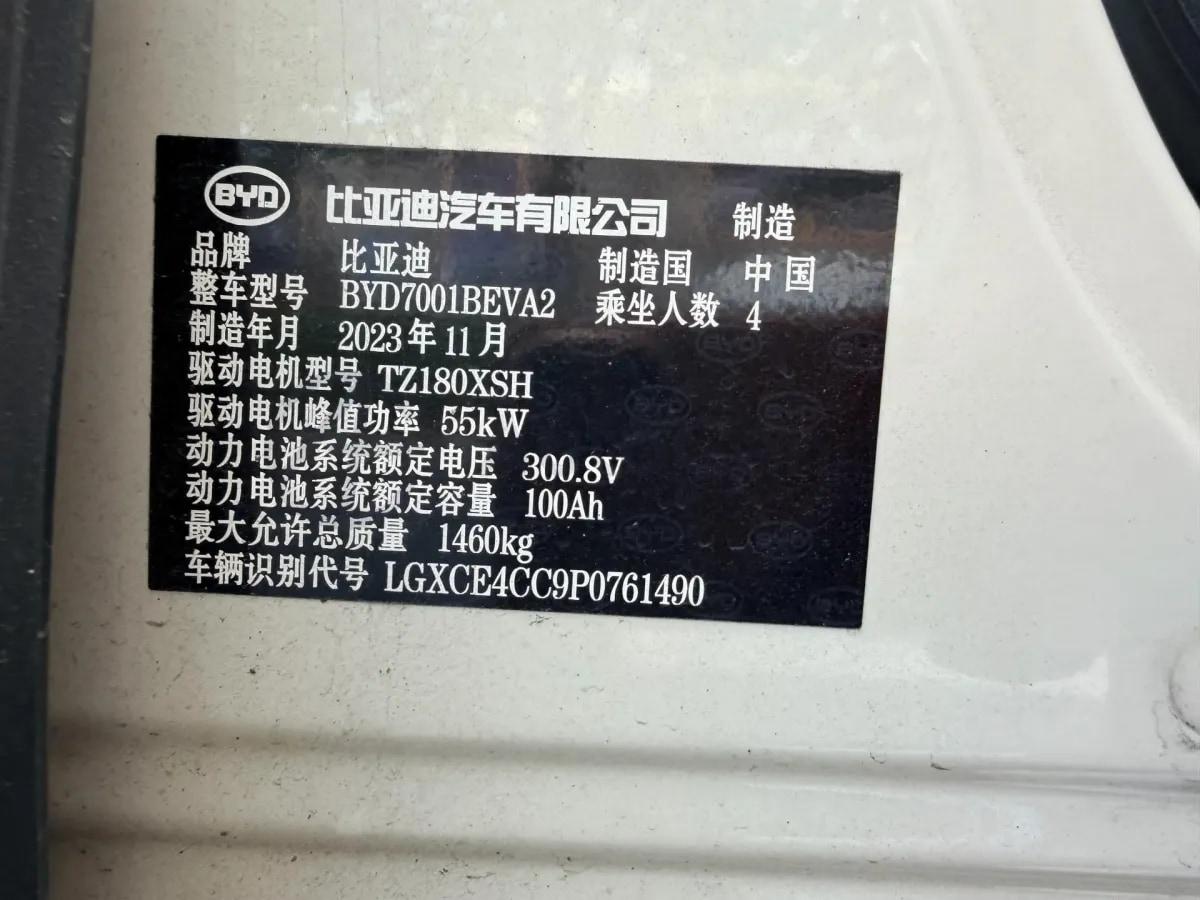 2023 BYD Seagull BEV 30.08KWH 305km image 9