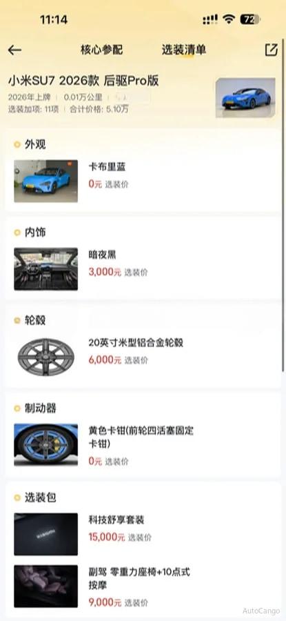 2026 Xiaomi SU7 BEV image 9
