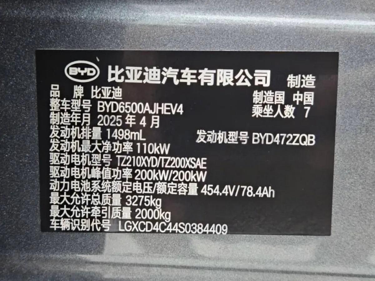 2025 BYD Tang L 1.5T 156HP L4 E-CVT PHEV image 9