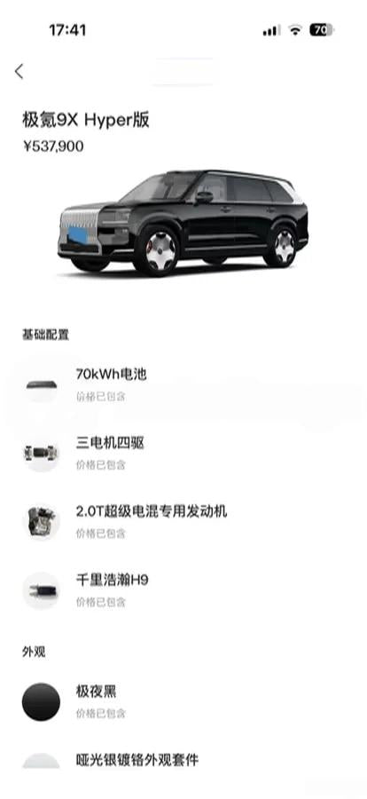 2025 Zeekr 9X 2.0T 279HP L4 1DHT PHEV image 9