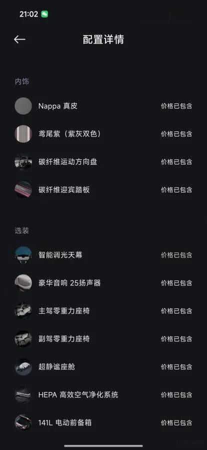 2025 Xiaomi YU7 BEV 101.7KWH 760km image 9