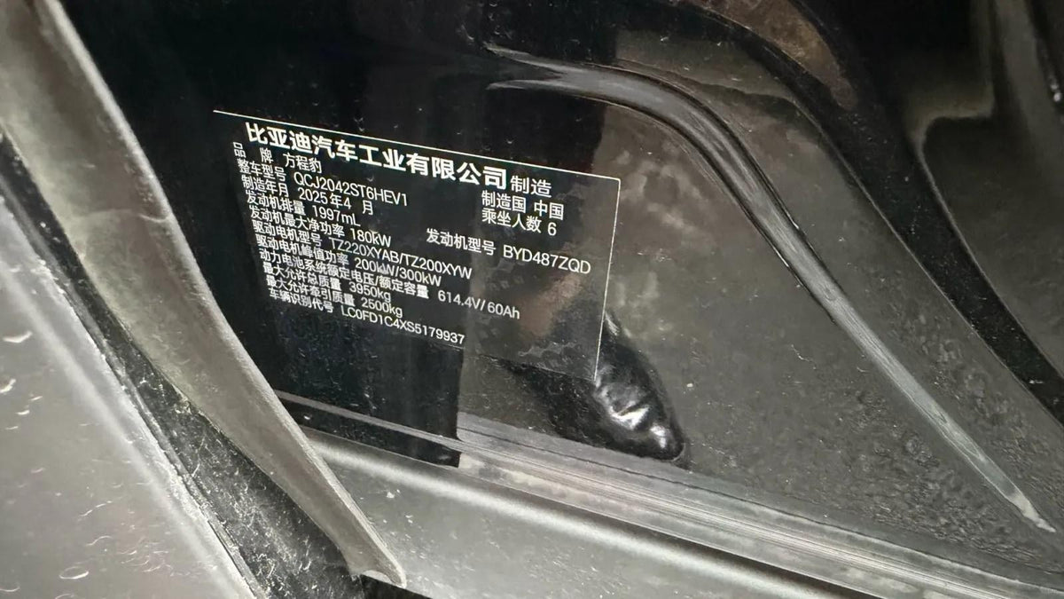 2025 Fang Cheng Bao Bao 8 2.0T 245HP L4 E-CVT PHEV 36.8KWH image 9