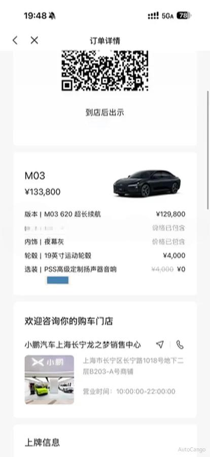 2024 Xpeng MONA M03 BEV 62.2KWH image 9