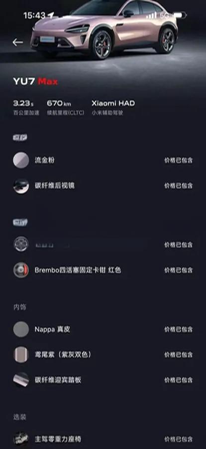 2025 Xiaomi YU7 BEV 101.7KWH 760km image 9