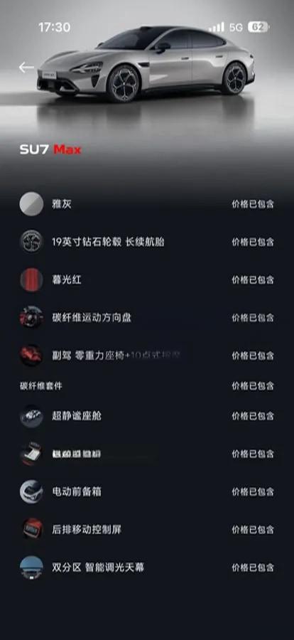 2026 Xiaomi SU7 BEV 101.7KWH 835km image 9
