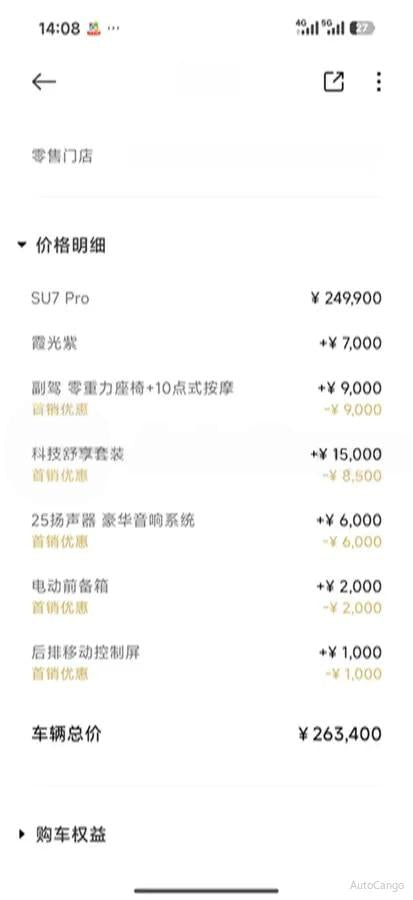 2026 Xiaomi SU7 BEV 96.3KWH 902km image 9