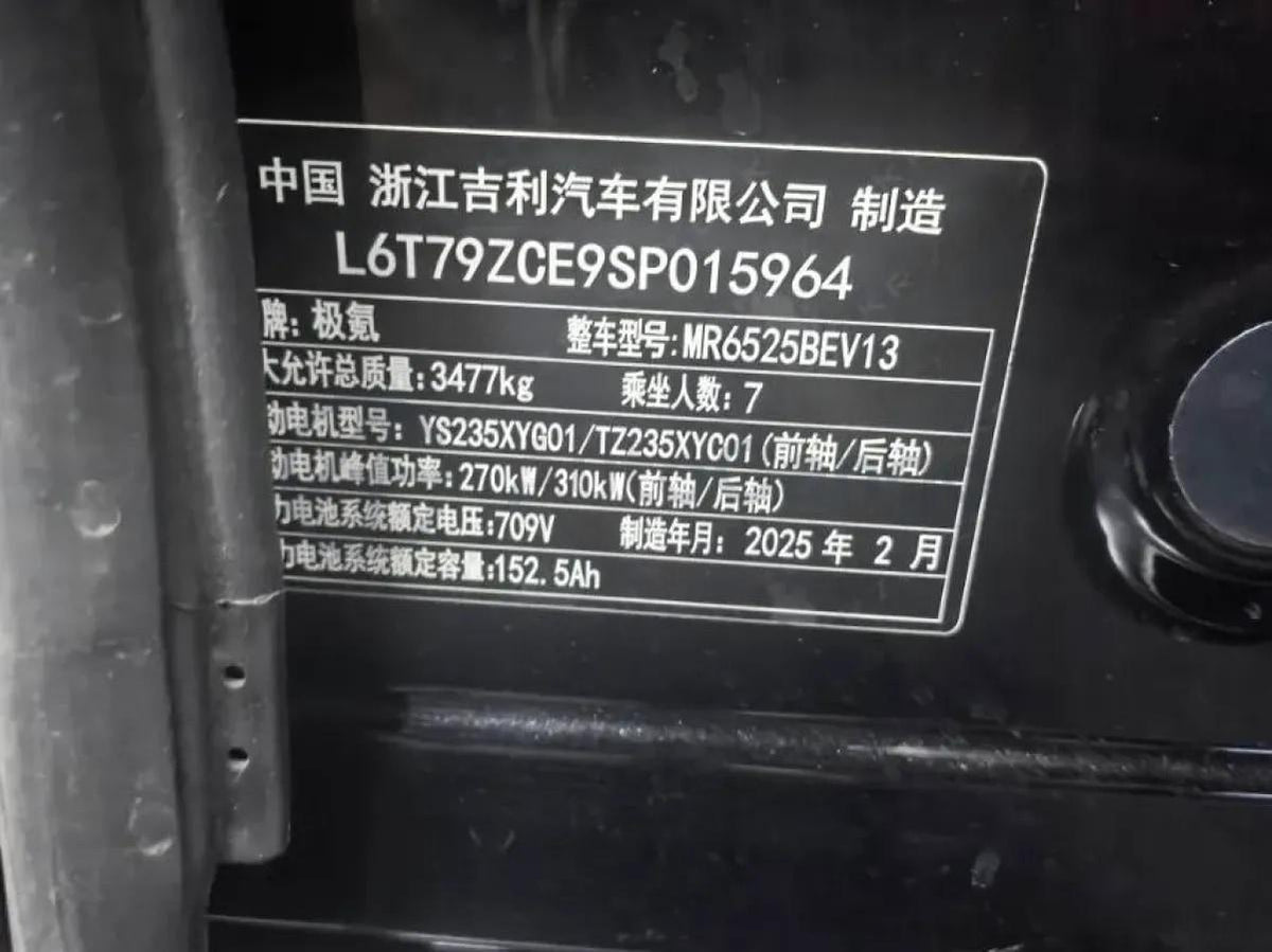 2024 Zeekr 009 BEV 108KWH 702km image 9
