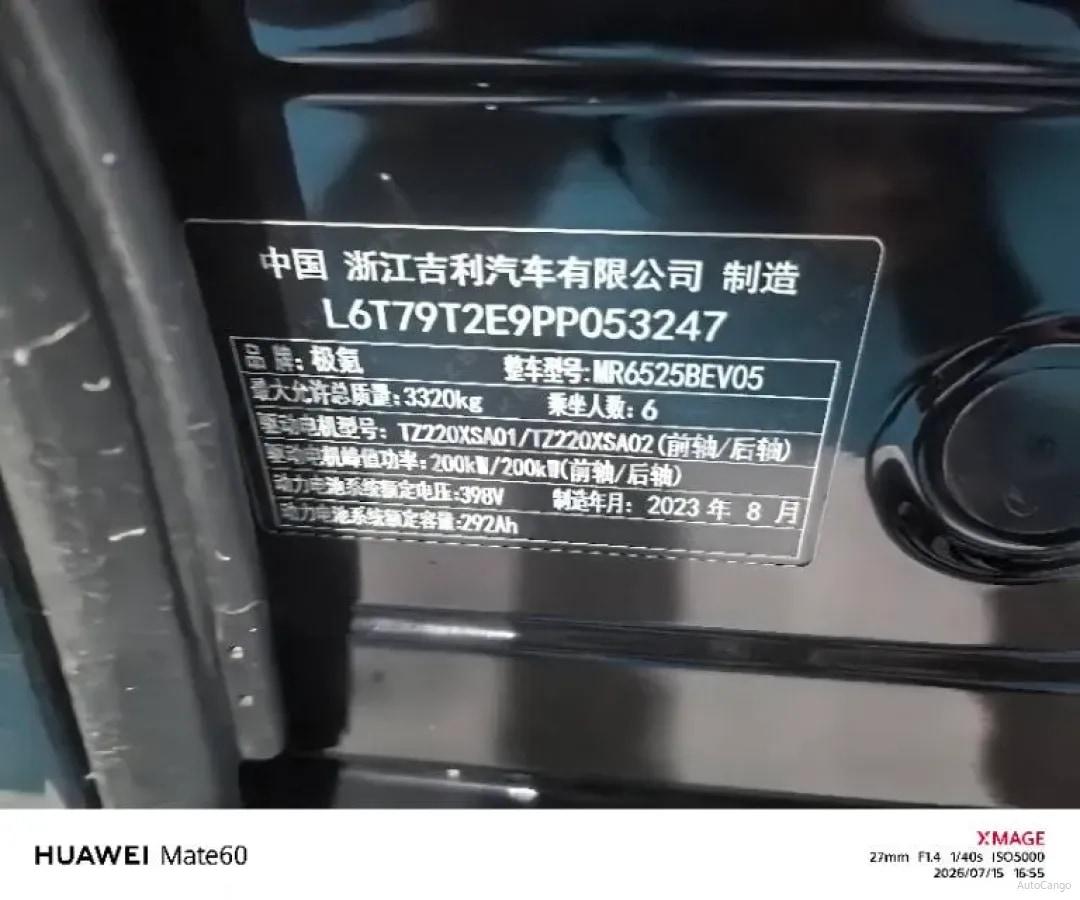 2022 Zeekr 009 BEV 116KWH image 9