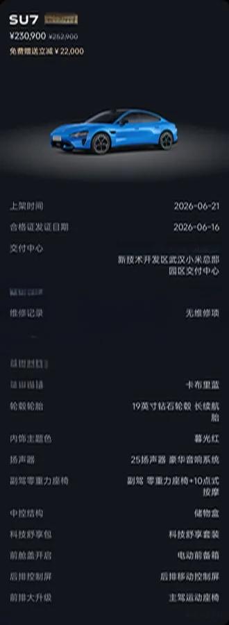 2026 Xiaomi SU7 BEV 73KWH 720km image 9