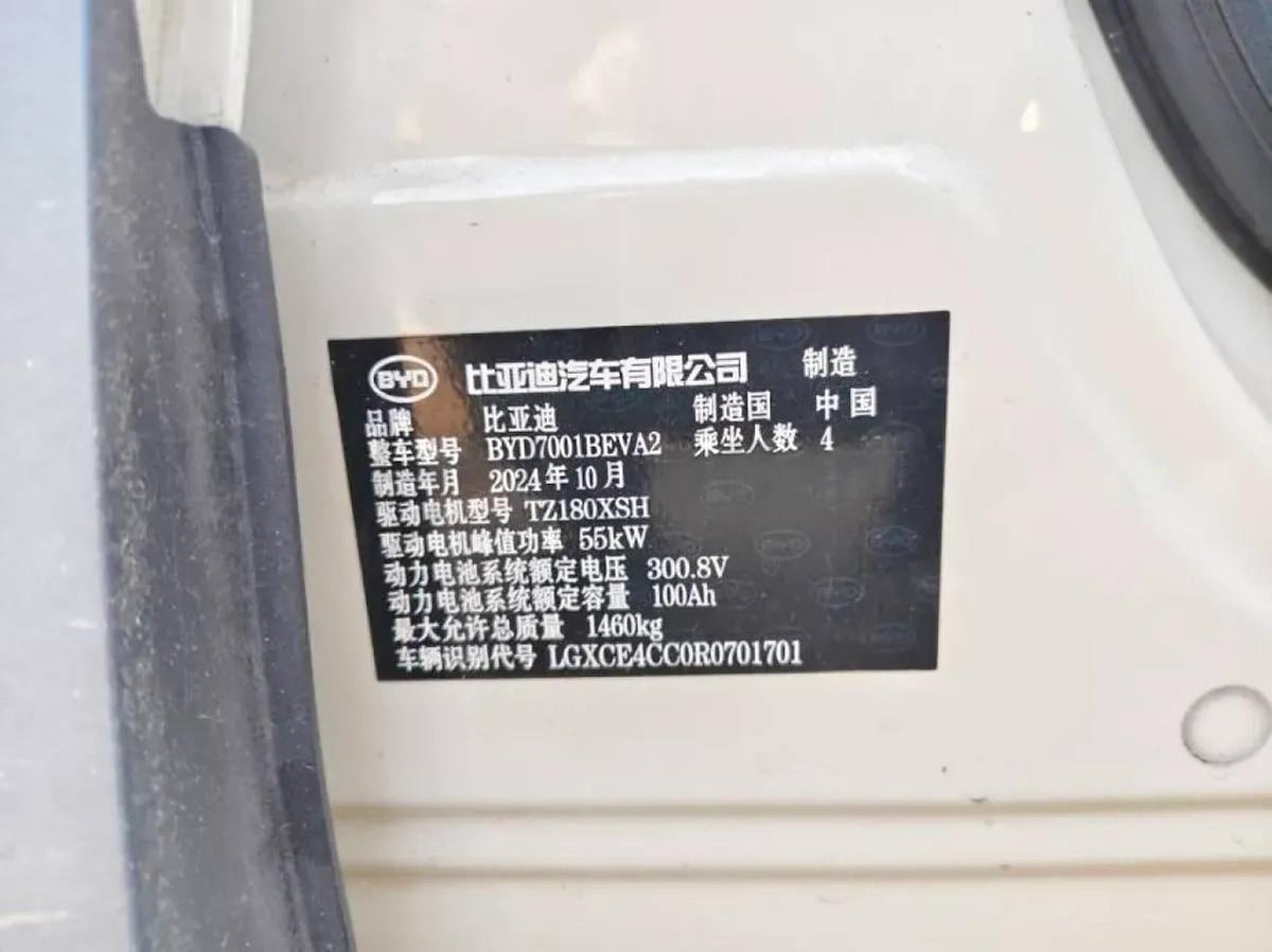 2024 BYD Seagull BEV 30.08KWH 305km image 9