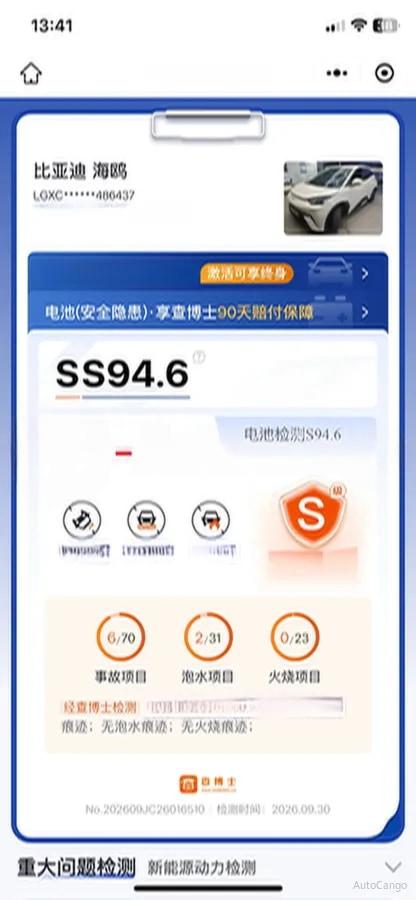 2023 BYD Seagull BEV 30.08KWH 305km image 9